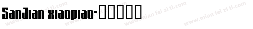 SanJian xiaopiao字体转换
